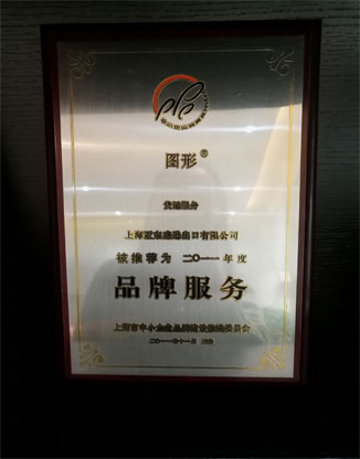 榮譽(yù)8