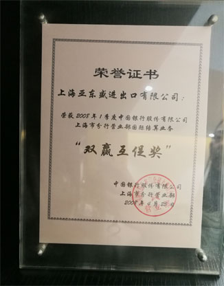 榮譽(yù)16