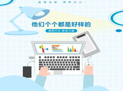 疫情居家辦公，他們個個都是好樣的